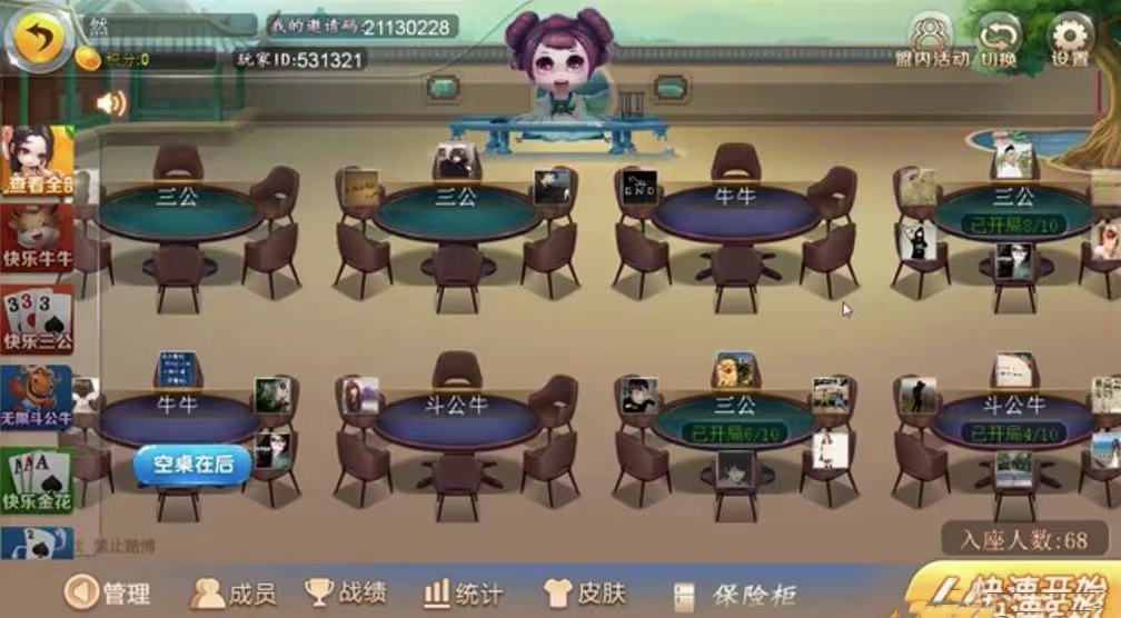 H5汇友房卡游戏二开版大联盟亲友圈插图2