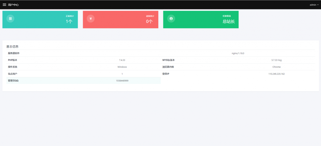 最新公众号无限回调系统源码修复版带教程插图1