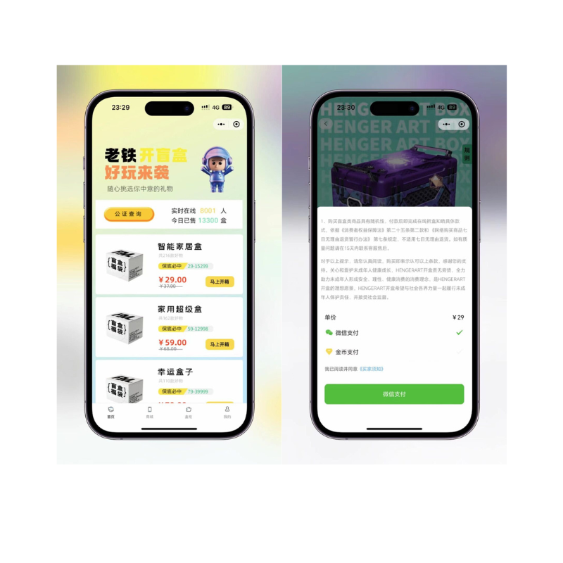 老铁开盒盲盒源码-php+uniapp插图