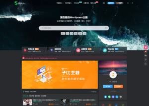 2024最新Zibll子比主题V7.7版本源码 开心版 | WordPress主题-山水资源站