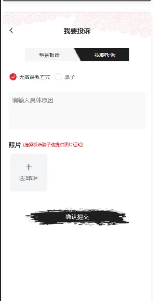 仿茶馆APP前端页面/UNI-APP编译包仿茶馆的前端插图1