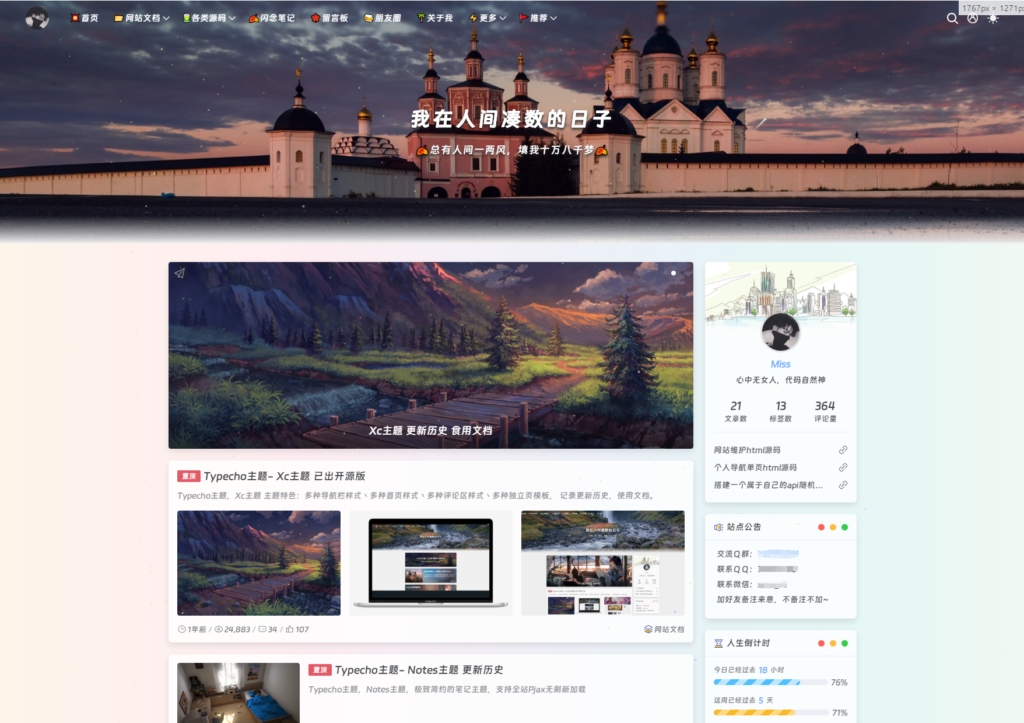 Typecho 最新XC主题 去除域名授权全解密源码插图 Typecho 最新XC主题 去除域名授权全解密源码插图