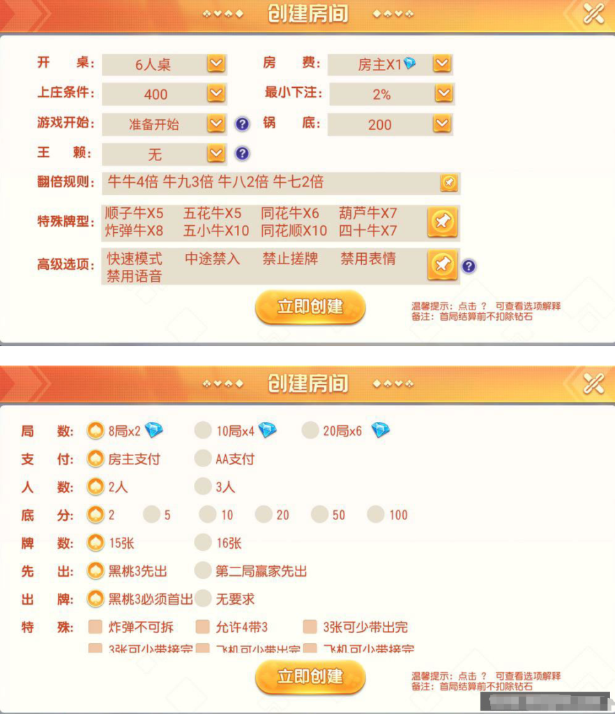 创胜系列嘉年华-斗红牛-卡五星插图2