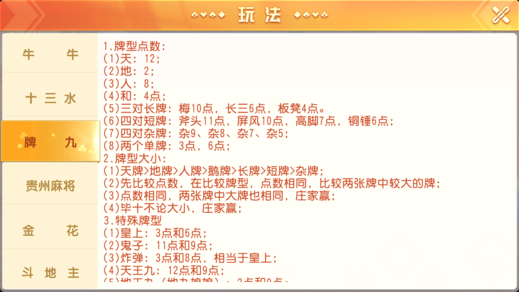 创胜系列全球嘉年华大联盟房卡组件+全套数据+双端齐全+视频教程插图42 创胜系列全球嘉年华大联盟房卡组件+全套数据+双端齐全+视频教程插图42