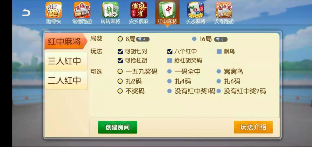 好玩互娱湖南玩法稀有游戏纯源码linux版插图12 好玩互娱湖南玩法稀有游戏纯源码linux版插图12