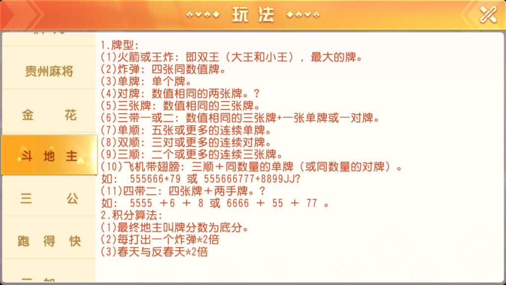 创胜系列全球嘉年华大联盟房卡组件+全套数据+双端齐全+视频教程插图40 创胜系列全球嘉年华大联盟房卡组件+全套数据+双端齐全+视频教程插图40