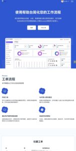 轻量工单知识库程序网站开心汉化版源码-山水资源站
