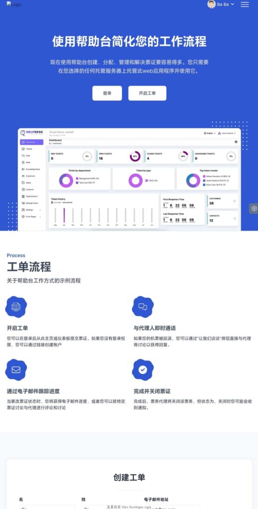 轻量工单知识库程序网站开心汉化版源码插图 轻量工单知识库程序网站开心汉化版源码插图