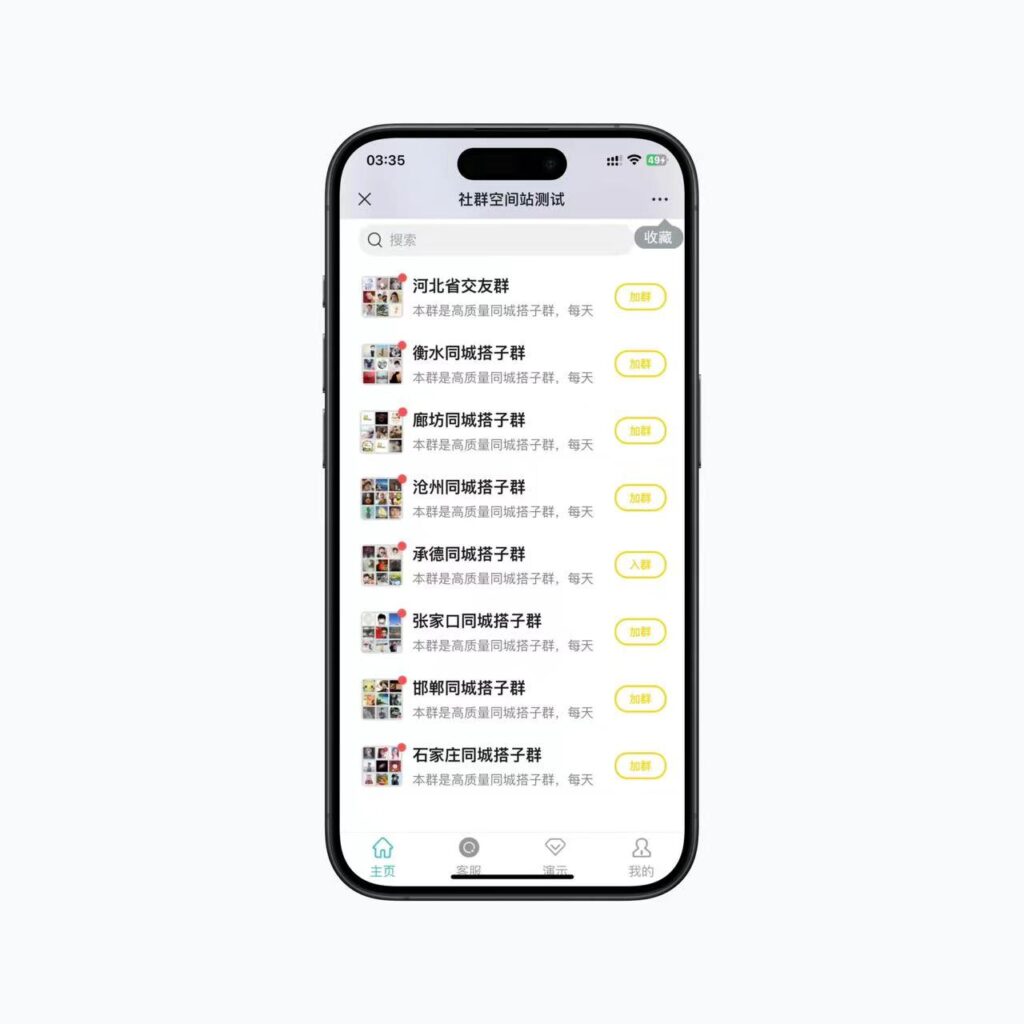 多群同时变现付费进群系统V3.8.5版本+单群版本+零基础可搭建+视频教程插图2 多群同时变现付费进群系统V3.8.5版本+单群版本+零基础可搭建+视频教程插图2