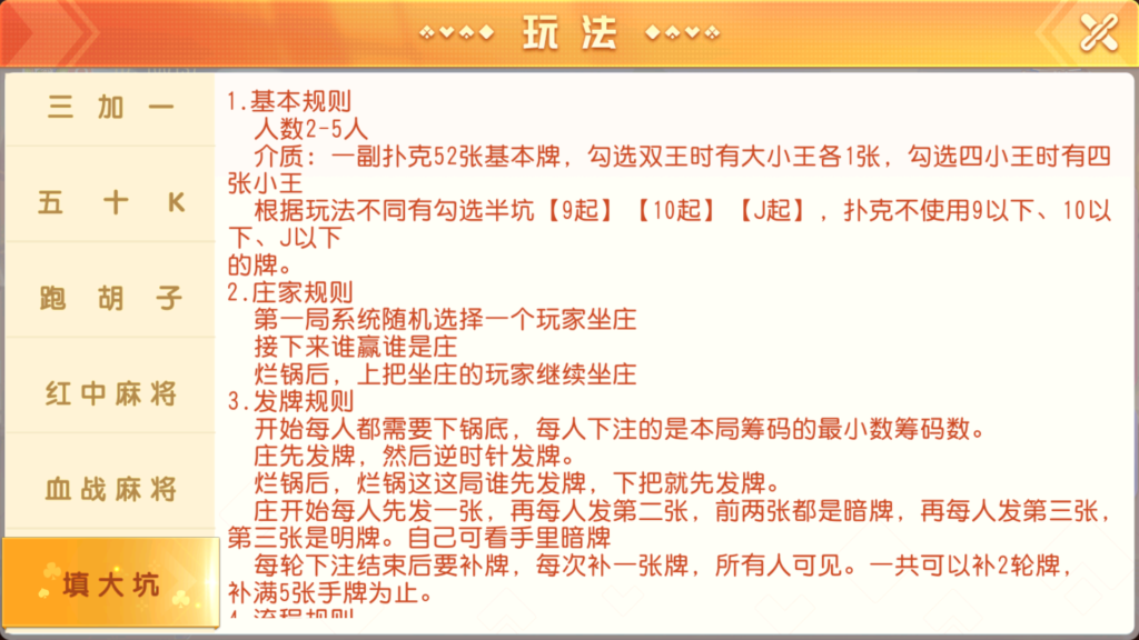创胜系列全球嘉年华大联盟房卡组件+全套数据+双端齐全+视频教程插图37 创胜系列全球嘉年华大联盟房卡组件+全套数据+双端齐全+视频教程插图37