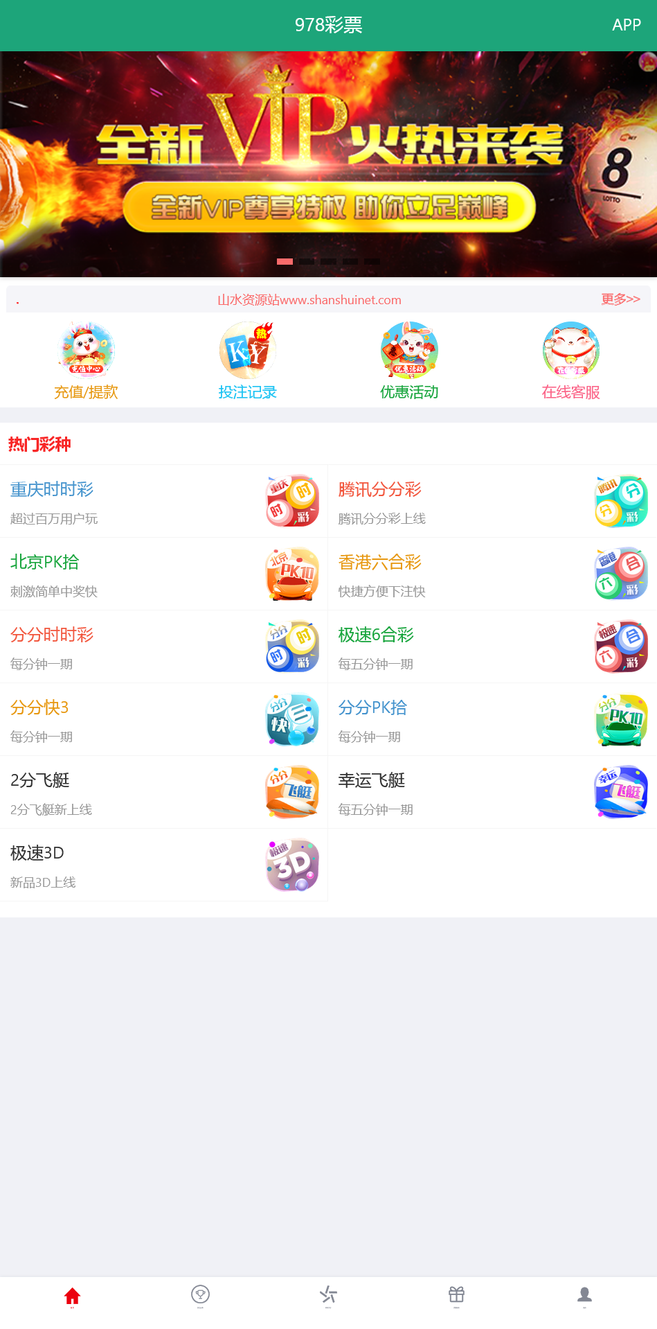 大富二开恒耀娱乐新UI+手机美化版+搭建教程插图