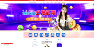 大富二开恒耀娱乐新UI+手机美化版+搭建教程-山水资源站