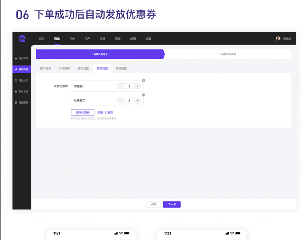 Leadshop开源商城小程序源码 – 支持公众号H5插图2 Leadshop开源商城小程序源码 – 支持公众号H5插图2