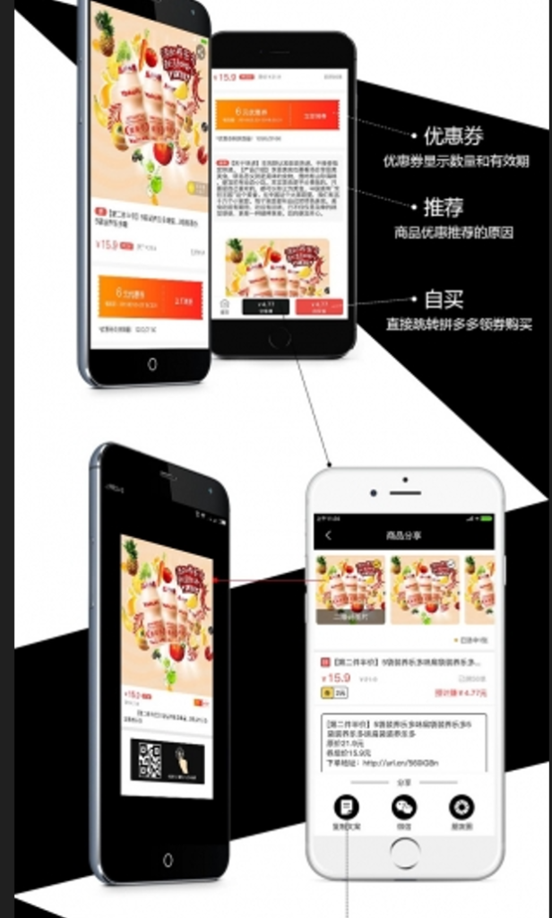 最新京东拼多多蘑菇街淘宝客系统源码 高佣联盟无限多开版插图2 最新京东拼多多蘑菇街淘宝客系统源码 高佣联盟无限多开版插图2