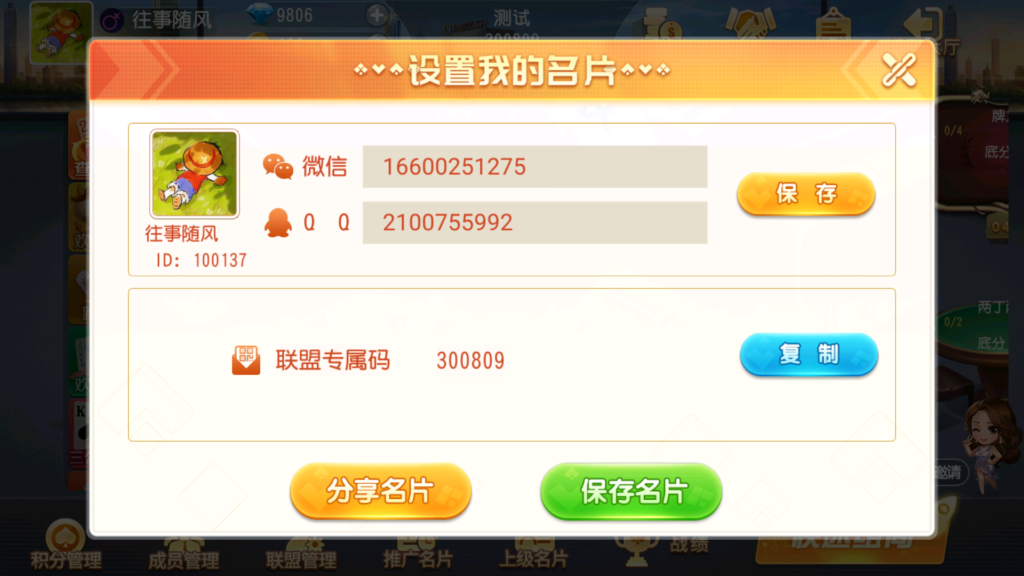 创胜系列全球嘉年华大联盟房卡组件+全套数据+双端齐全+视频教程插图34 创胜系列全球嘉年华大联盟房卡组件+全套数据+双端齐全+视频教程插图34