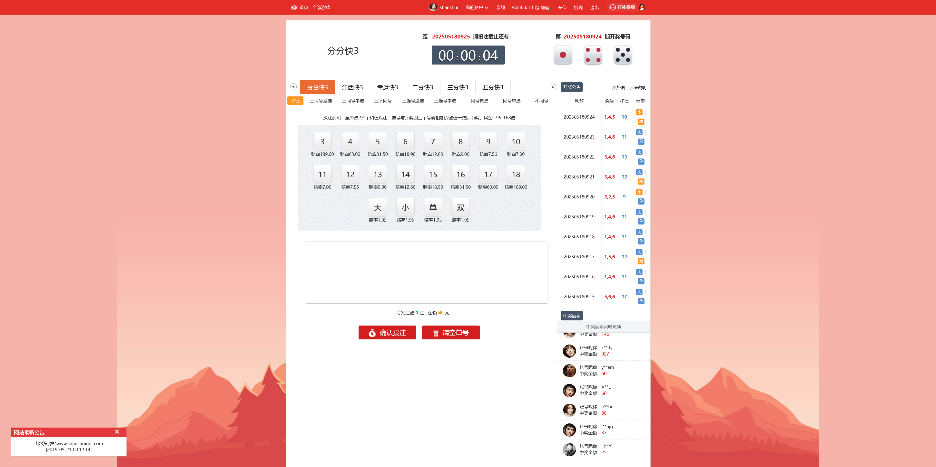 大富二开恒耀娱乐新UI+手机美化版+搭建教程插图11