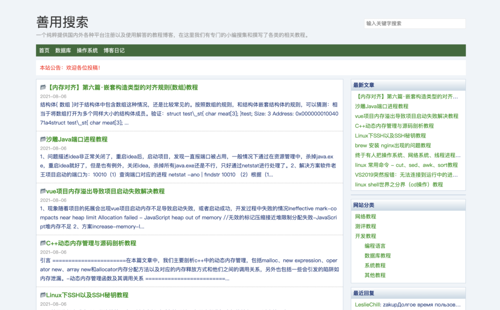Typecho 素色简洁列表主题 Jblog插图 Typecho 素色简洁列表主题 Jblog插图