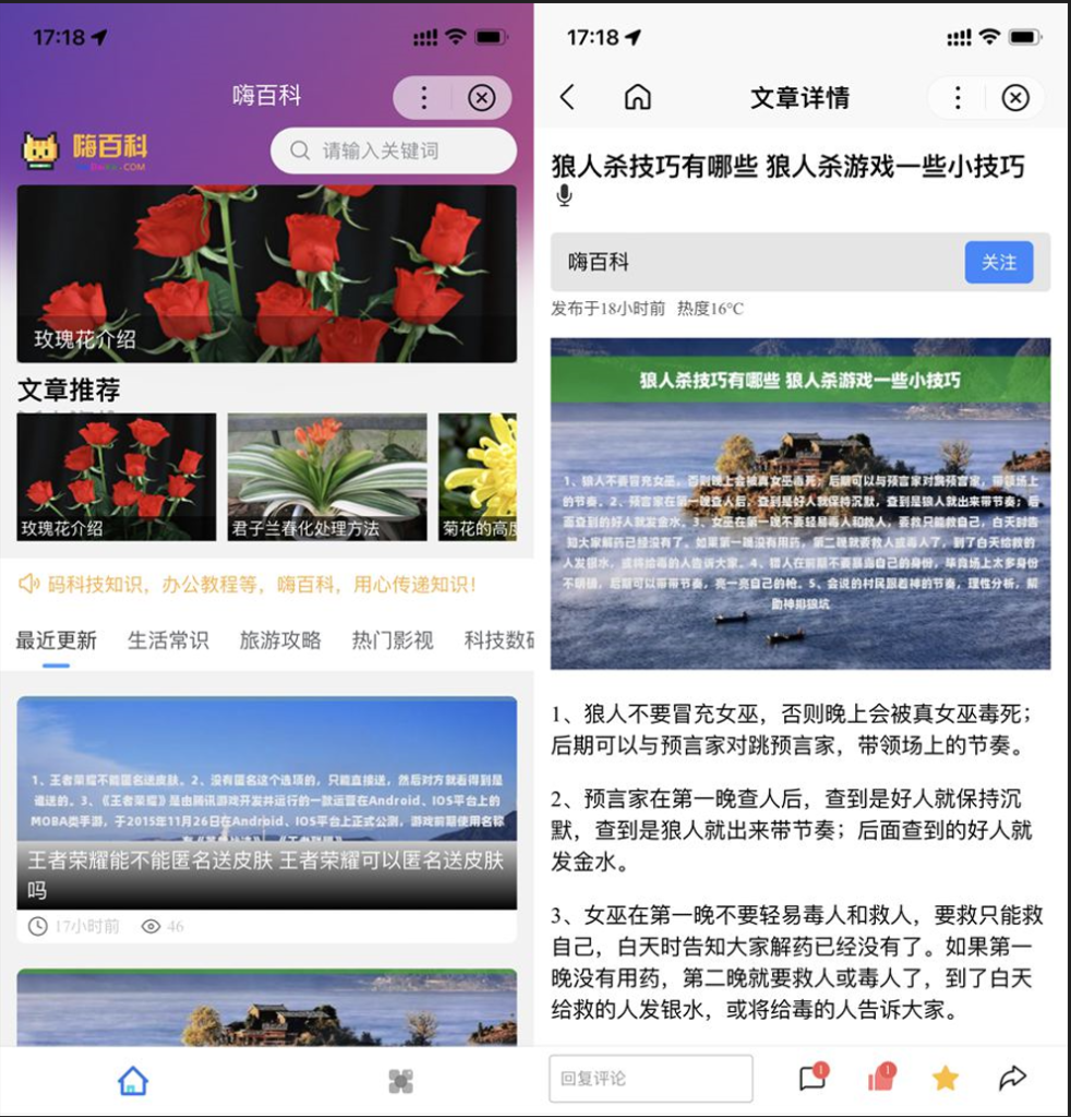 百度百科小程序源码 基于uniapp开发的zblog多端小程序开源源码插图 百度百科小程序源码 基于uniapp开发的zblog多端小程序开源源码插图