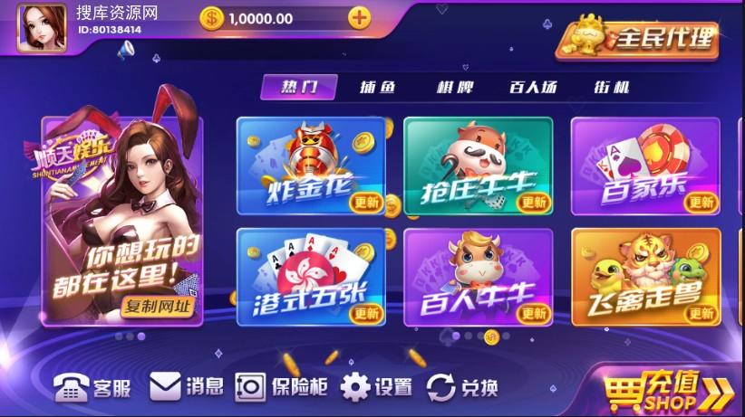 【完美版】最新顺天棋牌游戏完整数据源码组件+牛牛+百家等几十种游戏+luac已经解密插图2 【完美版】最新顺天棋牌游戏完整数据源码组件+牛牛+百家等几十种游戏+luac已经解密插图2