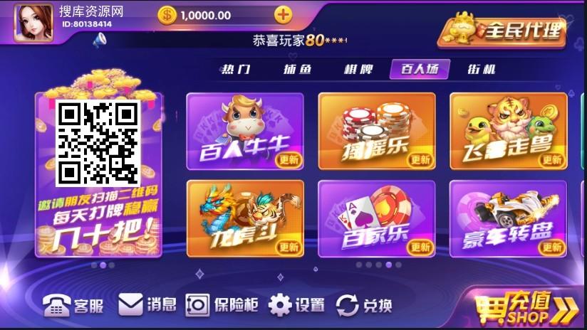 【完美版】最新顺天棋牌游戏完整数据源码组件+牛牛+百家等几十种游戏+luac已经解密插图3 【完美版】最新顺天棋牌游戏完整数据源码组件+牛牛+百家等几十种游戏+luac已经解密插图3