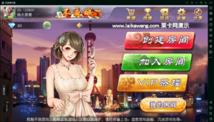 首发柳州麻将和来宾麻将二合一版本完整运营-山水资源站