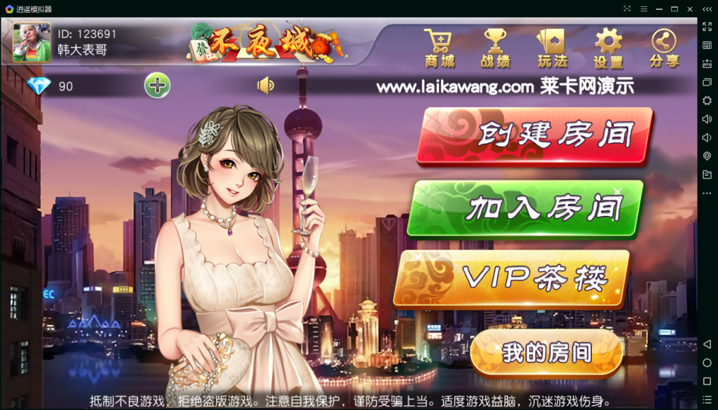 首发柳州麻将和来宾麻将二合一版本完整运营插图