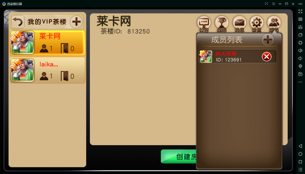 首发柳州麻将和来宾麻将二合一版本完整运营插图6