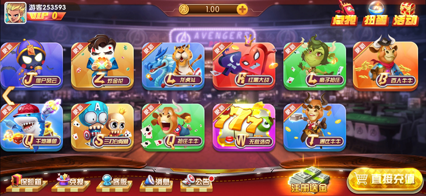 最新旺达棋牌游戏完美境外版本+完整数据+超帅插图2