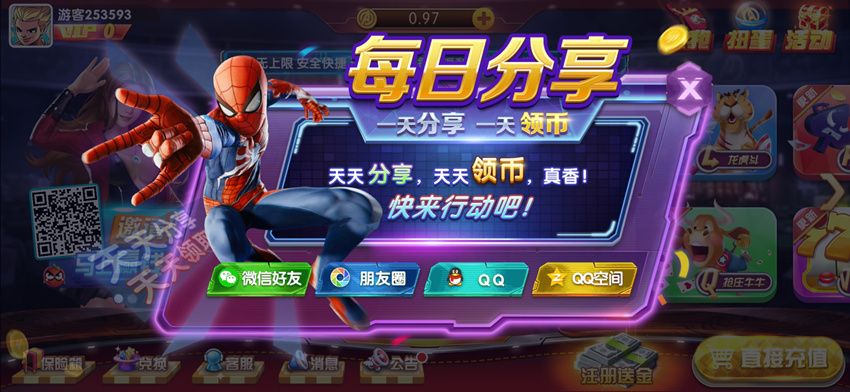 最新旺达棋牌游戏完美境外版本+完整数据+超帅插图6