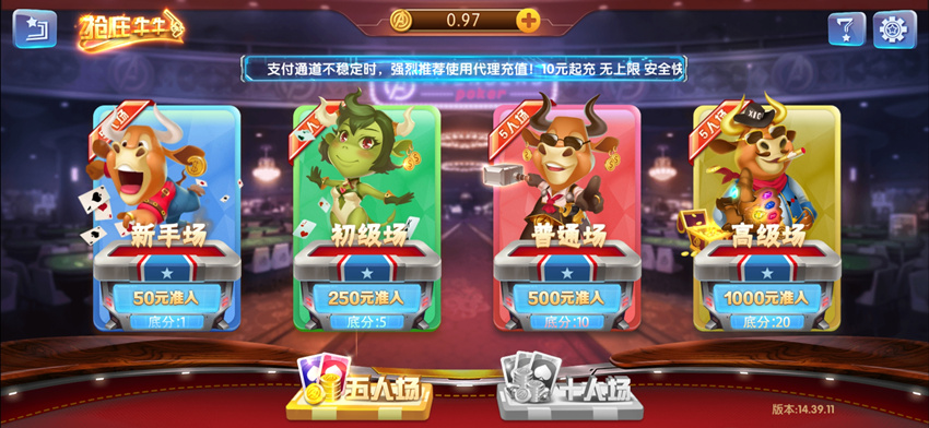 最新旺达棋牌游戏完美境外版本+完整数据+超帅插图8