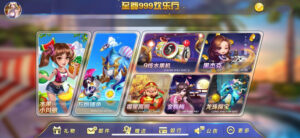 [至尊999无授权组件]16款精品金币模式，库存点杀!主打捕鱼拉霸游戏！-山水资源站