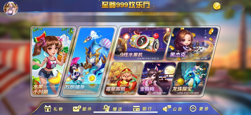 [至尊999无授权组件]16款精品金币模式，库存点杀!主打捕鱼拉霸游戏！-源码交易网