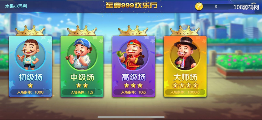 [至尊999无授权组件]16款精品金币模式，库存点杀!主打捕鱼拉霸游戏！插图2