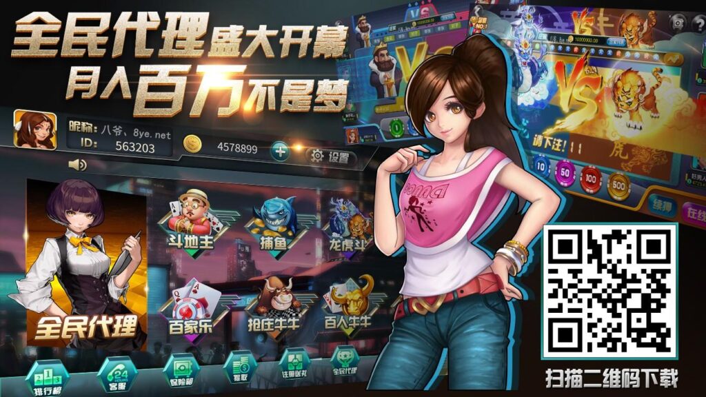 最新网狐双模式源码+诈金花+推豹子+百人牛牛+水浒传 全套UI带PSD 无删减！插图2