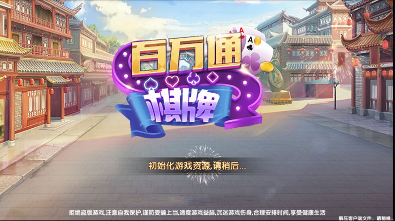 真金百万通棋牌源码完美完整版 微信登录+游客登录+全民推广 游戏UI设计漂亮插图 真金百万通棋牌源码完美完整版 微信登录+游客登录+全民推广 游戏UI设计漂亮插图