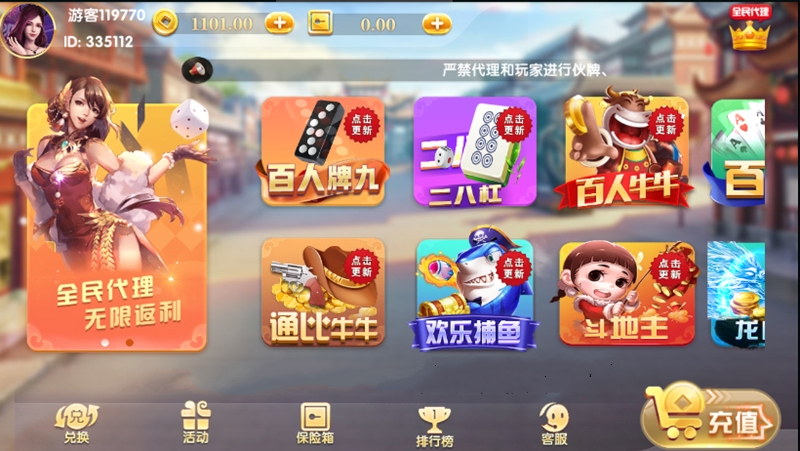 真金百万通棋牌源码完美完整版 微信登录+游客登录+全民推广 游戏UI设计漂亮插图2 真金百万通棋牌源码完美完整版 微信登录+游客登录+全民推广 游戏UI设计漂亮插图2