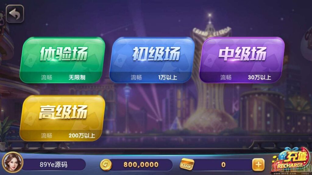 325金币棋牌电玩棋牌最后更新版本3端齐全+服务器直接打包+控制修改+完整版插图4