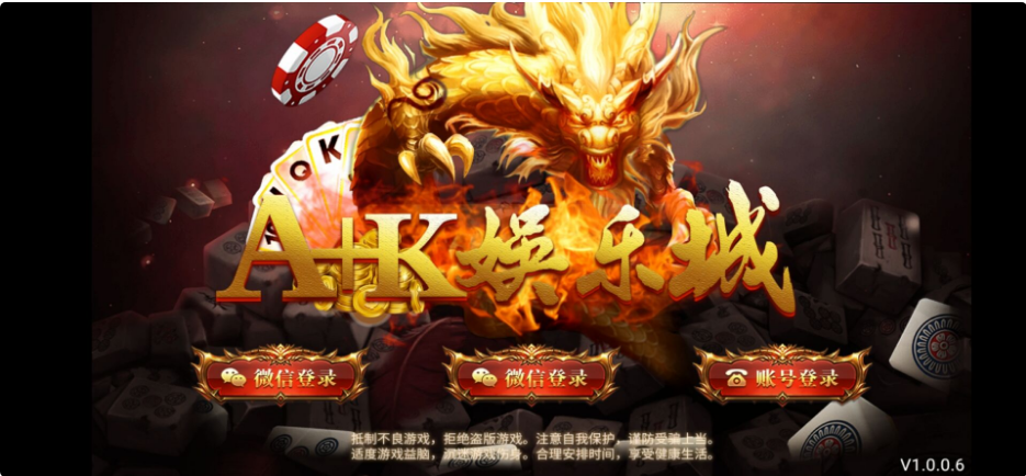 最新AK娱乐金币电玩+房卡模式好友约局游戏完整版插图 最新AK娱乐金币电玩+房卡模式好友约局游戏完整版插图