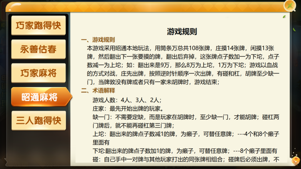 最新更新四川昭通娱乐地方玩法房卡棋牌+俱乐部亲友圈+完整数据+完整双端插图2 最新更新四川昭通娱乐地方玩法房卡棋牌+俱乐部亲友圈+完整数据+完整双端插图2