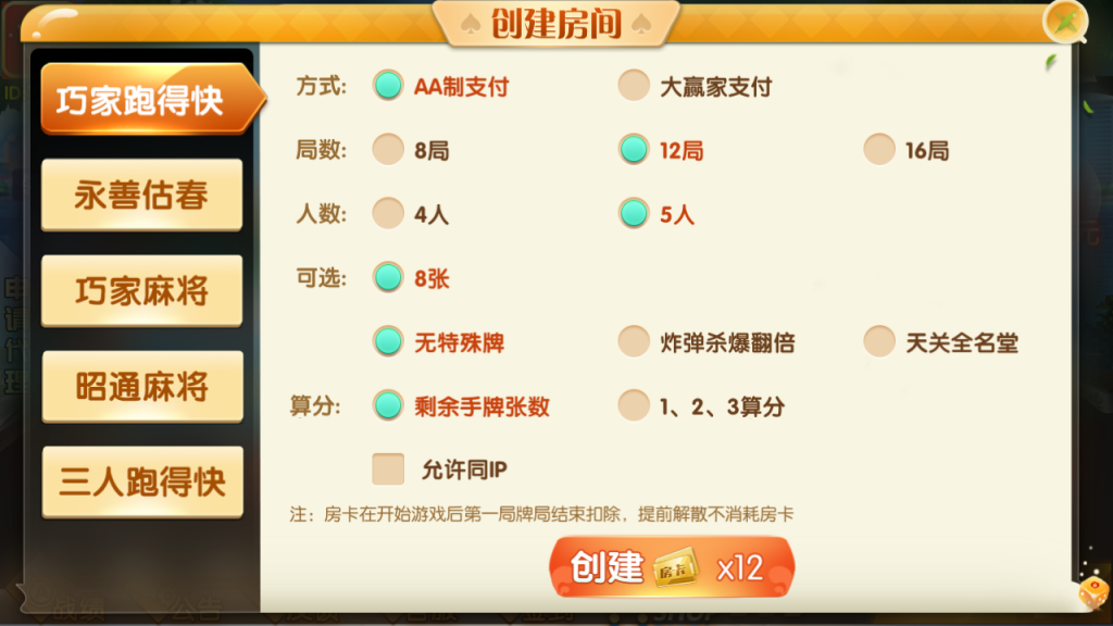 最新更新四川昭通娱乐地方玩法房卡棋牌+俱乐部亲友圈+完整数据+完整双端插图3 最新更新四川昭通娱乐地方玩法房卡棋牌+俱乐部亲友圈+完整数据+完整双端插图3