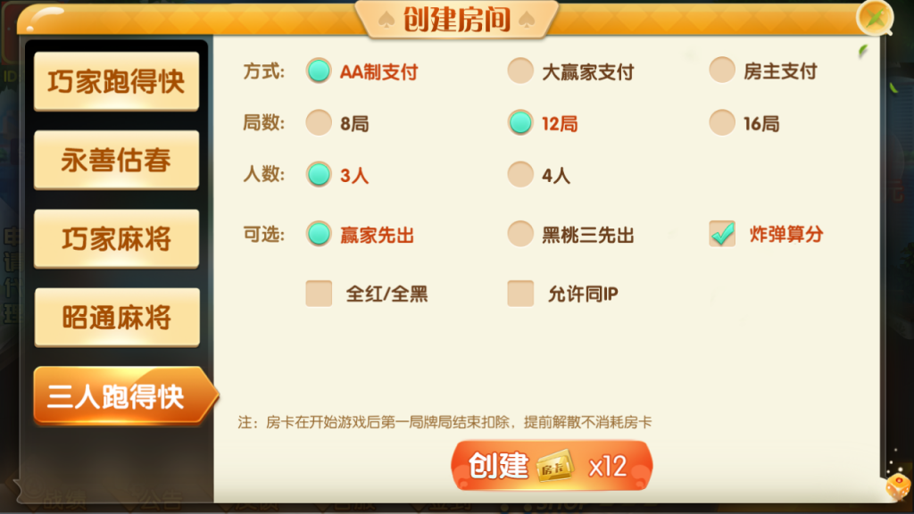 最新更新四川昭通娱乐地方玩法房卡棋牌+俱乐部亲友圈+完整数据+完整双端插图7 最新更新四川昭通娱乐地方玩法房卡棋牌+俱乐部亲友圈+完整数据+完整双端插图7