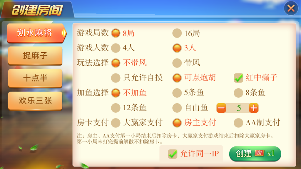 最新更新娴游互娱地方玩法麻将三张捉麻子房卡棋牌+俱乐部亲友圈+完整数据+完整双端插图1 最新更新娴游互娱地方玩法麻将三张捉麻子房卡棋牌+俱乐部亲友圈+完整数据+完整双端插图1