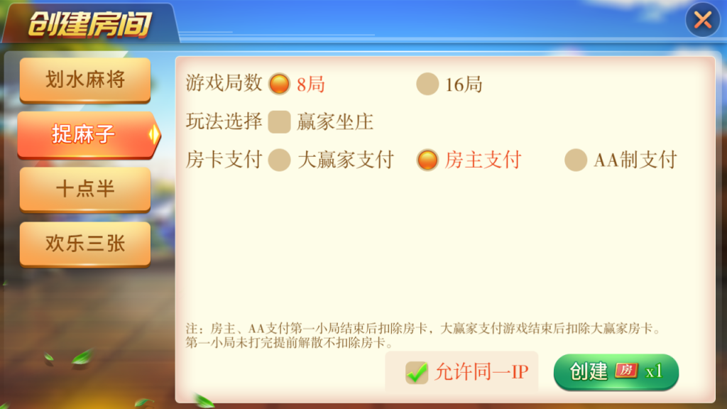 最新更新娴游互娱地方玩法麻将三张捉麻子房卡棋牌+俱乐部亲友圈+完整数据+完整双端插图2 最新更新娴游互娱地方玩法麻将三张捉麻子房卡棋牌+俱乐部亲友圈+完整数据+完整双端插图2