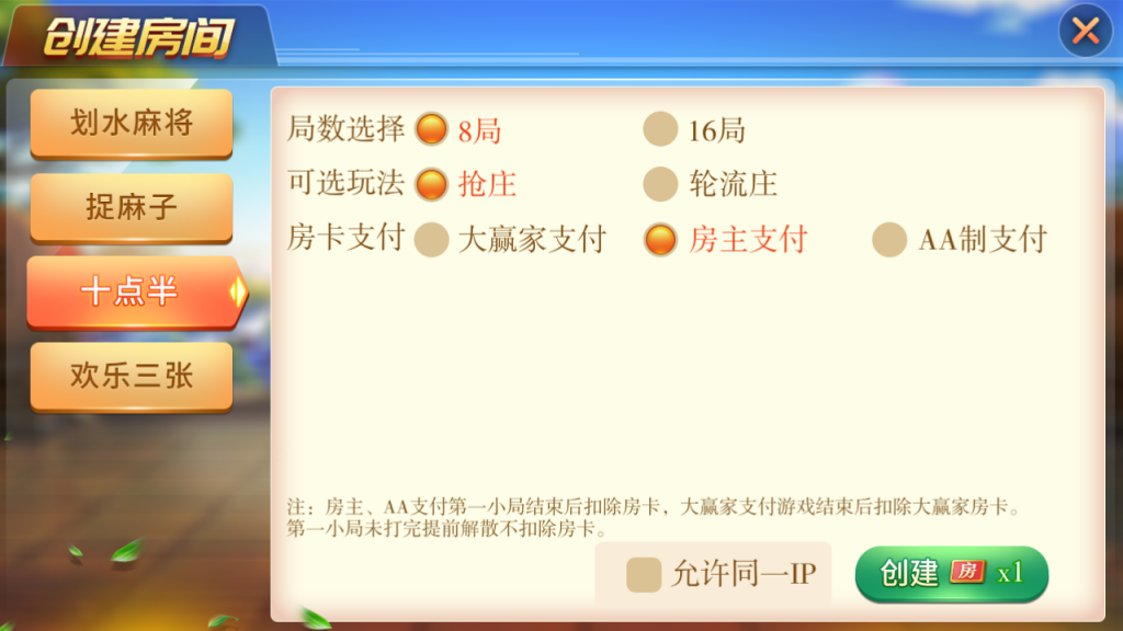最新更新娴游互娱地方玩法麻将三张捉麻子房卡棋牌+俱乐部亲友圈+完整数据+完整双端插图3 最新更新娴游互娱地方玩法麻将三张捉麻子房卡棋牌+俱乐部亲友圈+完整数据+完整双端插图3