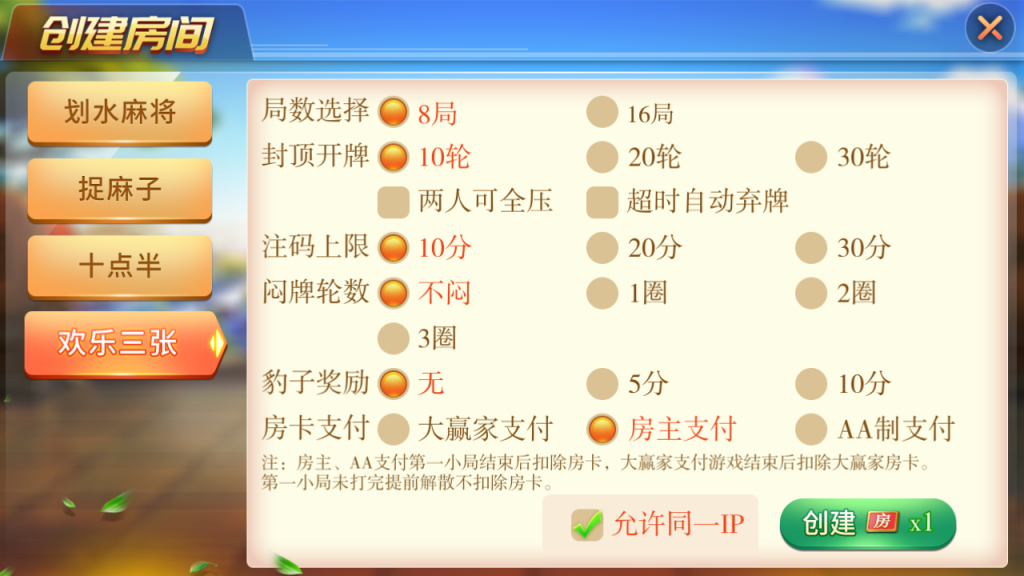 最新更新娴游互娱地方玩法麻将三张捉麻子房卡棋牌+俱乐部亲友圈+完整数据+完整双端插图4 最新更新娴游互娱地方玩法麻将三张捉麻子房卡棋牌+俱乐部亲友圈+完整数据+完整双端插图4