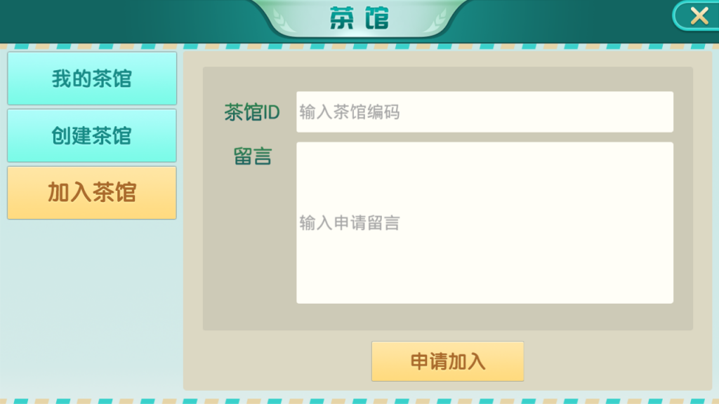 最新更新娴游互娱地方玩法麻将三张捉麻子房卡棋牌+俱乐部亲友圈+完整数据+完整双端插图6 最新更新娴游互娱地方玩法麻将三张捉麻子房卡棋牌+俱乐部亲友圈+完整数据+完整双端插图6
