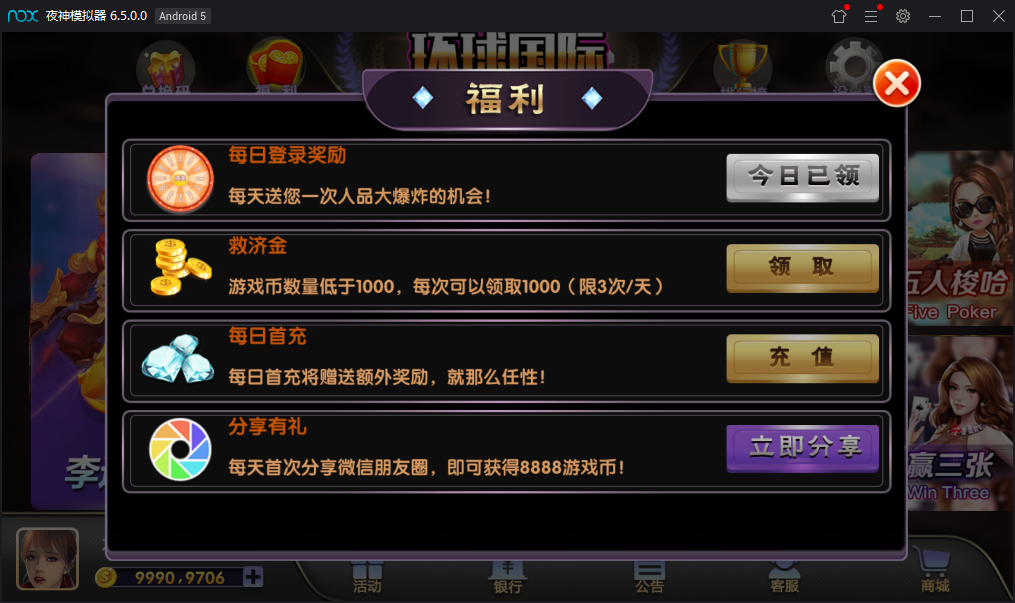 最新网狐荣耀二开+乐玩棋牌电玩城+22个子游戏完美运营+完整视频教程插图4 最新网狐荣耀二开+乐玩棋牌电玩城+22个子游戏完美运营+完整视频教程插图4