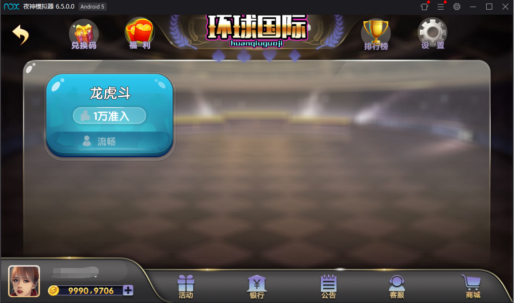 最新网狐荣耀二开+乐玩棋牌电玩城+22个子游戏完美运营+完整视频教程插图8 最新网狐荣耀二开+乐玩棋牌电玩城+22个子游戏完美运营+完整视频教程插图8