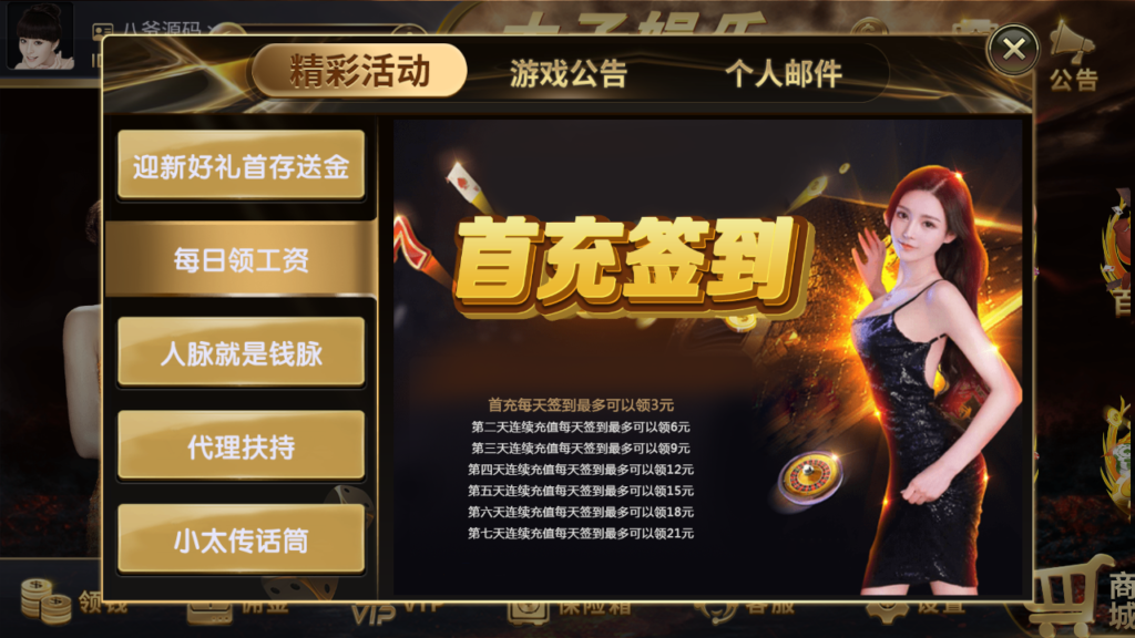 最新更新思博二开太子娱乐完整服务器打包数据+双端app完整带视频教程插图5 最新更新思博二开太子娱乐完整服务器打包数据+双端app完整带视频教程插图5