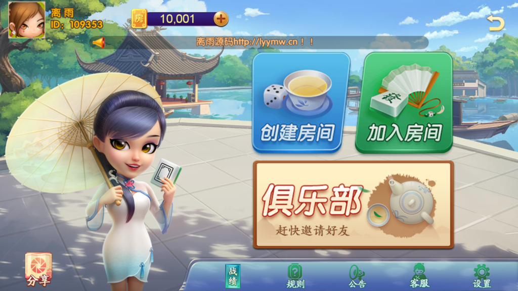 网狐约牌吧房卡娱乐插图